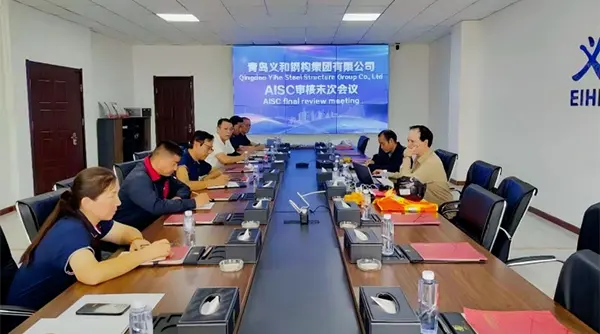 أخبار جيدة: حصل الهيكل الصلب لـ Qingdao EIHE على شهادة AISC