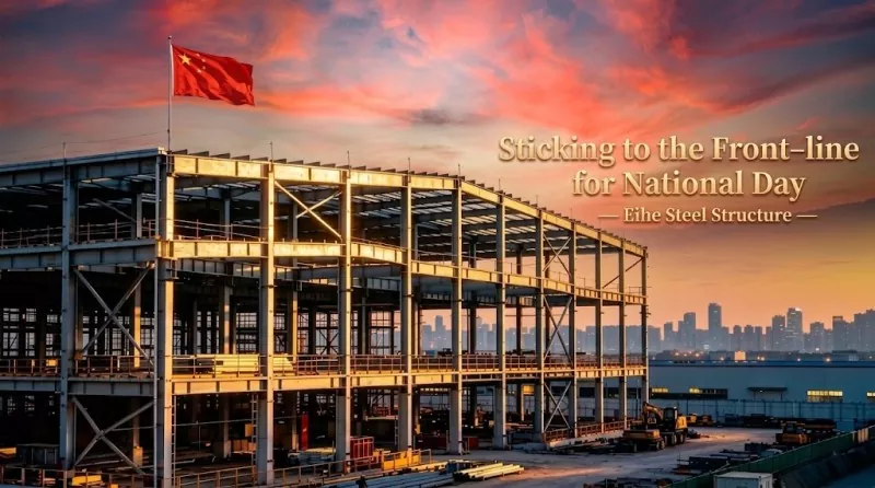 تحية اليوم الوطني من شركة Eihe Steel Structure